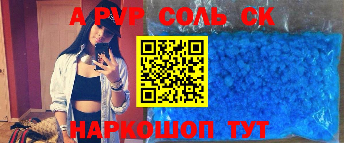 Alpha PVP VHQ  Вход с VPN  Губаха  Alpha PVP крисы CK 