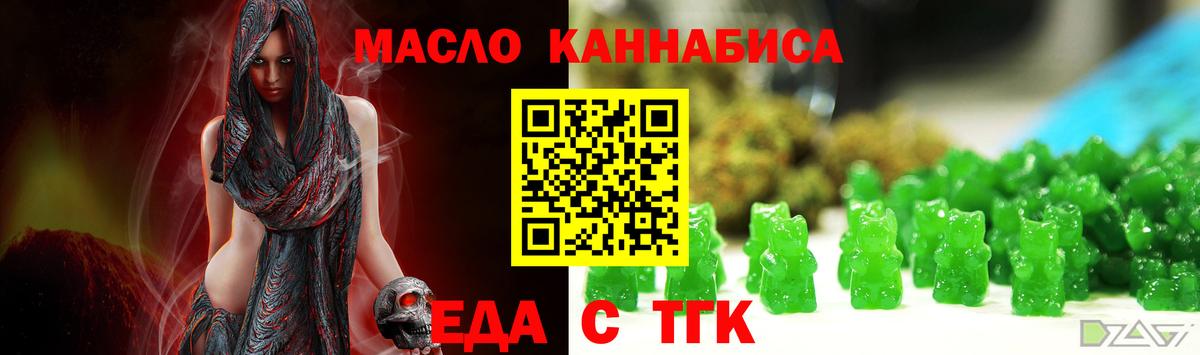 Cannafood марихуана  Вход с VPN  Губаха 