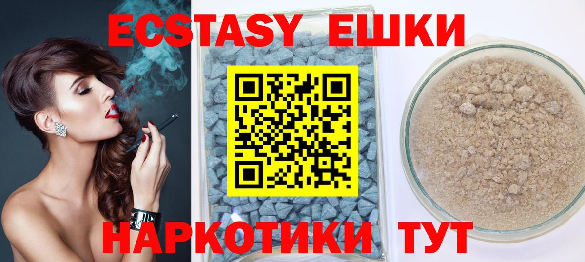 Экстази DUBAI  Ecstasy VHQ  Экстази  Губаха  Вход с VPN 