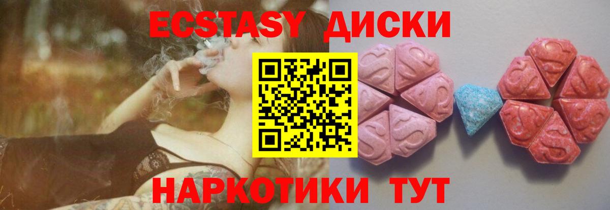 Ecstasy VHQ Губаха