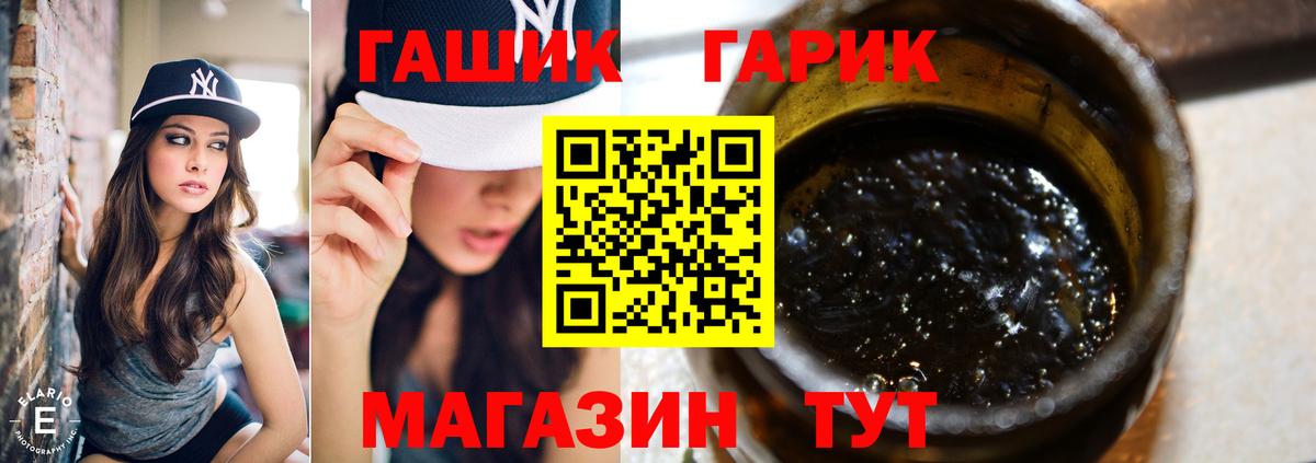 ГАШИШ Cannabis  ГАШИШ хэш  Вход с VPN  дарнет шоп  Губаха  Гашиш 