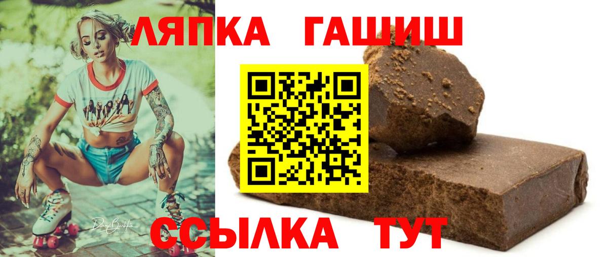 ГАШ Ice-O-Lator Губаха