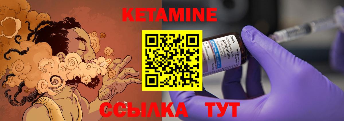 Губаха  Кетамин ketamine  Вход с VPN 