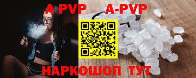 apvp Гай