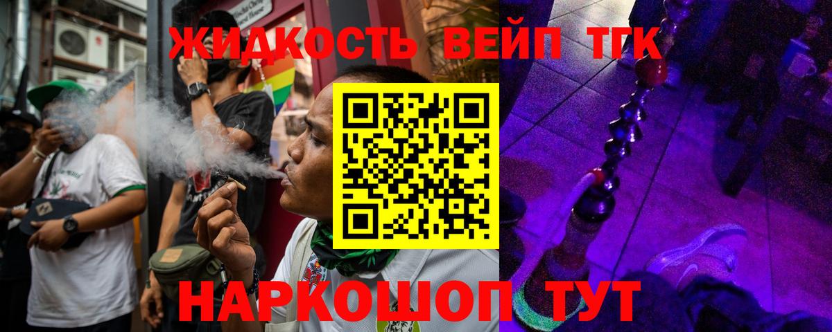 Губаха  ТГК концентрат  Вход с VPN 