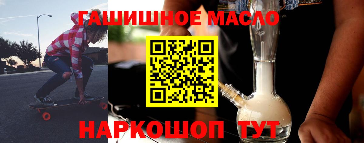 ТГК гашишное масло Губаха